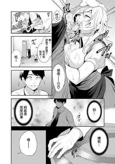 100 Nichigo ni Netorareru Kanojo