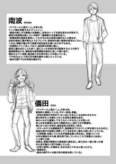 [Touketsu Shamen (Touketsu)] Omoide Wa Yogosareru -Bijin na Kanojo ga Ochiru Made-