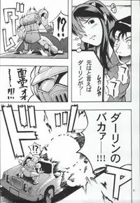 (C65) [Atelier Sava (various)] Open Invitation (Urusei Yatsura)