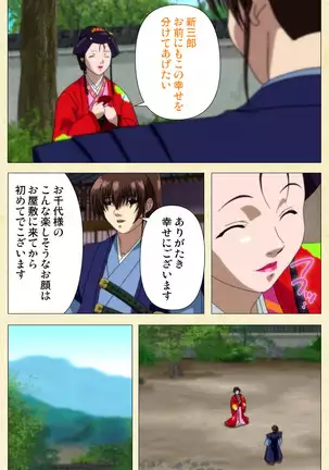 In'yoku emaki ~ yukiyo ni hime wa okasa reru ~ Complete ban