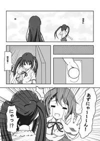 (C79) [C-Rex (Yuisaki Takumi)] Yui & Azu (K-On!)