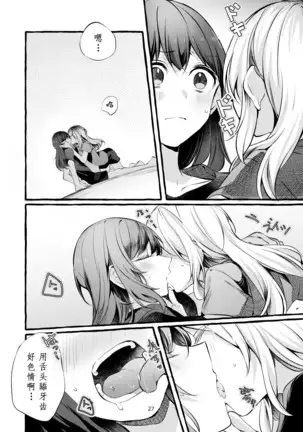 Tatoe Omoi ga Tsuujite mo | 縱使此情得訴