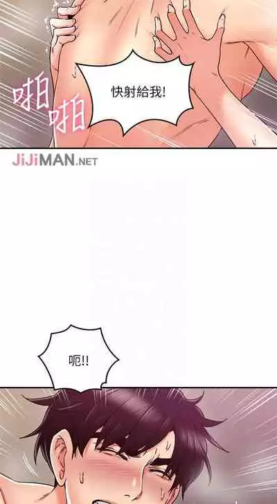 【周六更新】邻居人妻（作者：李周元 & 頸枕） 第1~44话