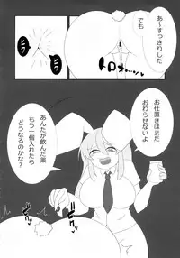 (Reitaisai 15) [HORIC WORKS (Various)] Touhou Bouchou-kei Sougou Goudou-shi `Boujo 2!!!!!!!!' (Touhou Project)