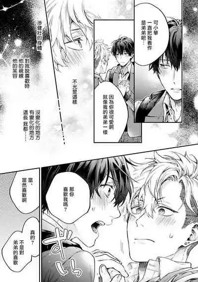 [Shakeda Nene] Yankee Hana-chan no Neko Kawaigari Kareshi | 不良少年华他无原则娇惯小男友 1-5 [Chinese] [冒险者公会] [Digital] [完结]