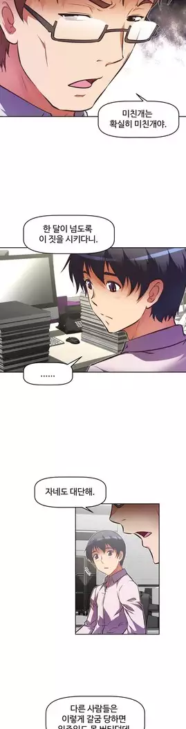 Brawling Go Ch.53-66