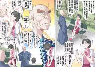 【頑G43-1】がんばれお爺ちゃん~爺ちゃんと三人娘・前編