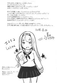 (C94) [Aphrodite Fan Club (Natsuta Kousuke)] Dokidoki Kuro Majutsu Chinjufu (Kantai Collection -KanColle-)