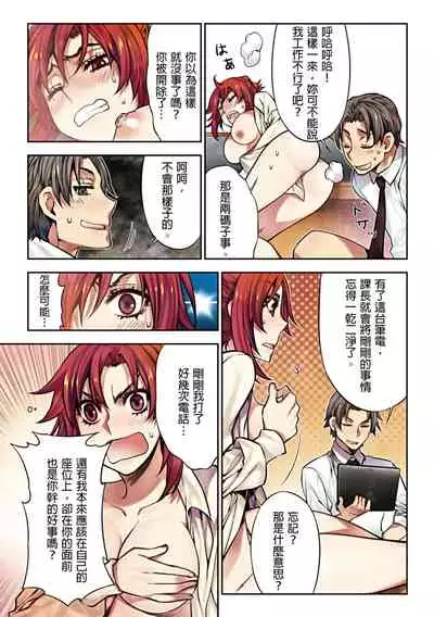 [HB] Denei Girls ~Yume no Garakuta~ | 電影少女~夢想的破銅爛鐵~ [Chinese]