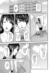 [Mitarai Yuuki] Ikanishite Haha wa Onna o Kaihou Shitaka 2 [Digital]