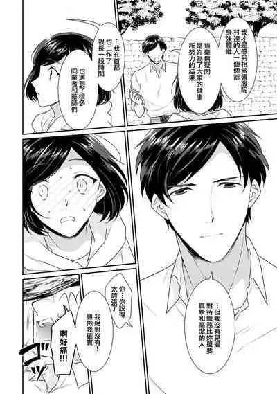 [Narada Yamato] Tensei Majo wa Ryuuzoku no Mamono-sama ni Kakowaremasu | 转生魔女被魔龙金屋藏娇了 1-8 [Chinese] [莉赛特汉化组]