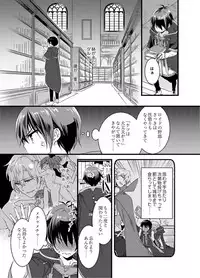 [Yakan] Nyotaika shita Boku o Kishi-sama-tachi ga Nerattemasu -Otoko ni Modoru tame ni wa Dakareru shika Arimasen!- 1