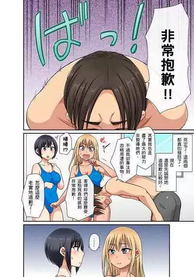 [kumikouj] Sekuhara OK Gakuen ~ Chime Nattara Soku Saimin!?~ | 性騷擾也OK學園～鐘聲一響立即催眠!?～ Ch.1-17.5 [Chinese]