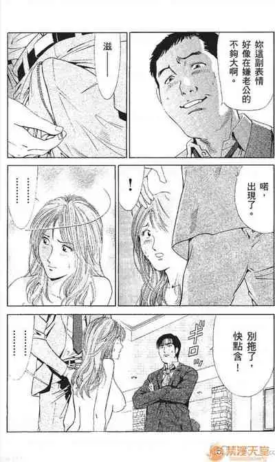 [七波のろ] セレブ那由 AVない若奧さま