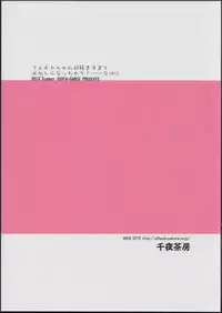 (C84) [Senya Sabou (Alpha Alf Layla)] Fate-chan ga Suki sugite Okashiku nacchau!...... Nano (Mahou Shoujo Lyrical Nanoha)