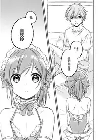 (C91) [canaria (Konayama Kata)] Kimi Dake no Ponytail 2 [Chinese] [绅士仓库汉化]