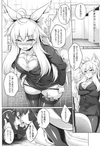 Chihaya-san to Tanoshii Hokentaiiku