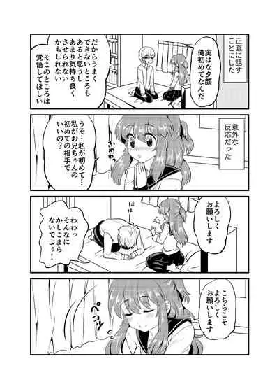 現パロ 妹みたいな幼馴染は俺の嫁] 現パロ 妹みたいな幼馴染は俺の嫁