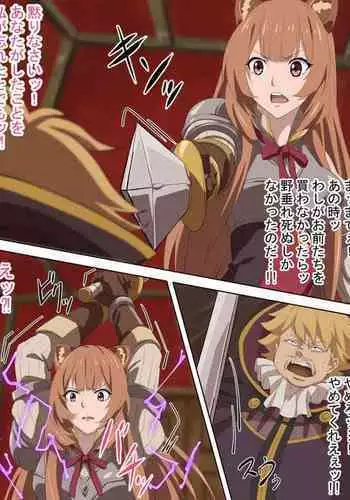 Raphtalia Pateron Reward