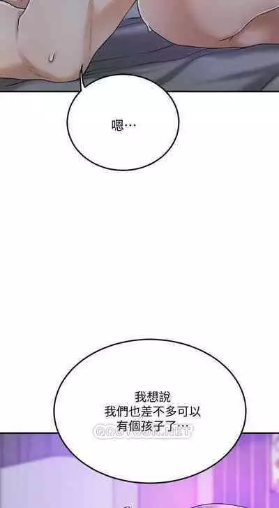 抑欲人妻41-50（完结）