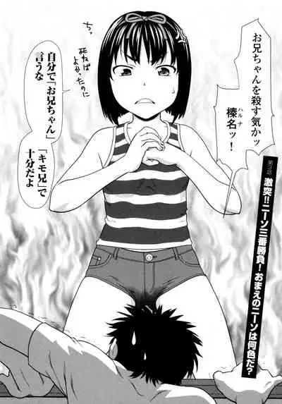 [Saida Kazuaki] Pichi Patsu Vol. 1 [Digital]