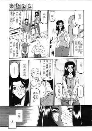 Village of Suyuki 沙雪の里 1-18