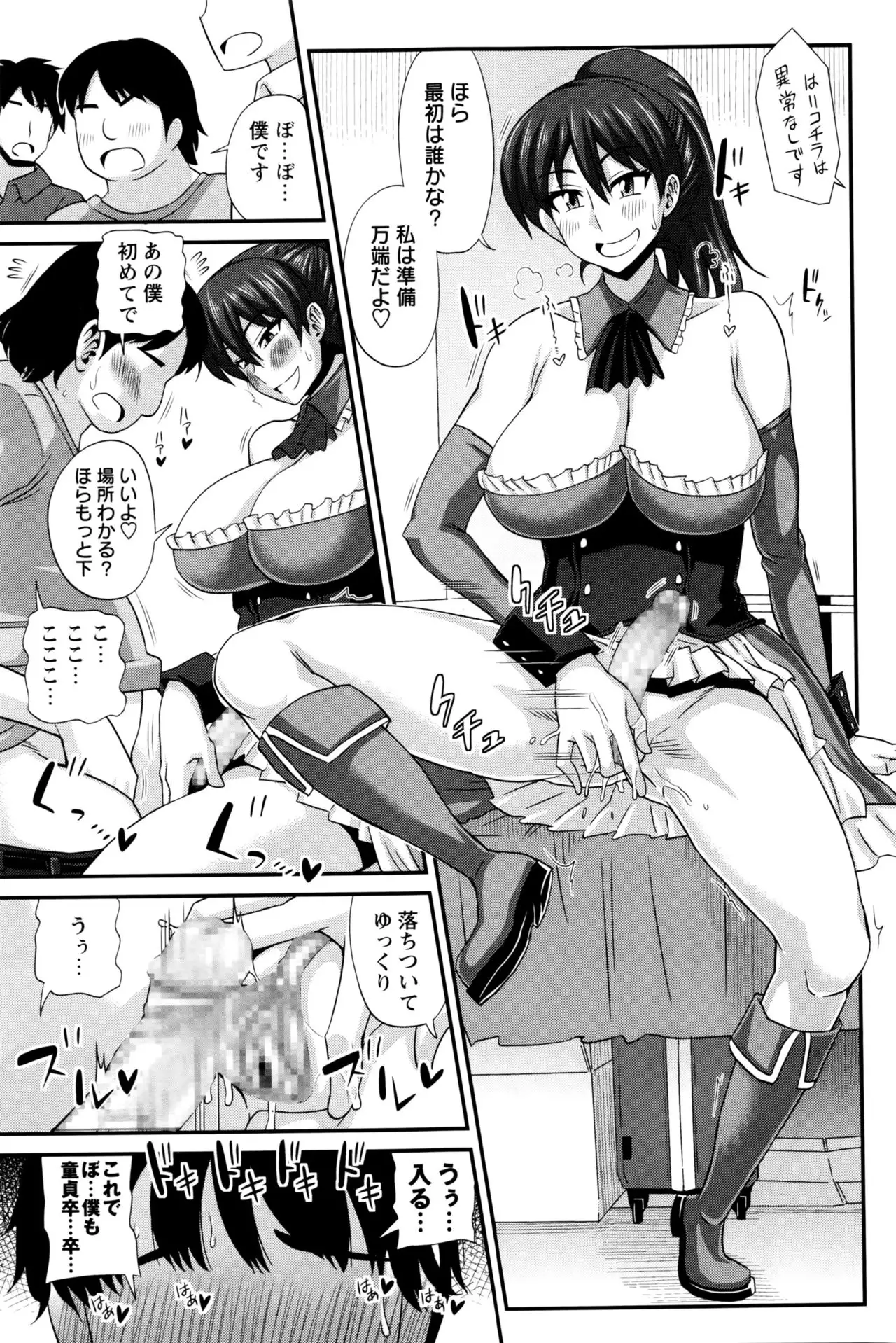 ふたきょ！ #1-8