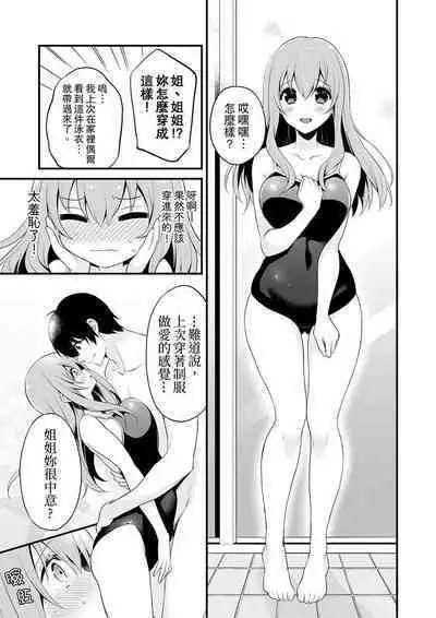 Sashiireta dake de itte nanka nai… wa yo! ima, hoken-shitsu no beddo de ho tai no『 jitsugi』naka | 我才沒有…只是被插進來就高潮！保健體育課的『實際演示』，正在保健室床上進行中