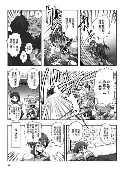 33-sai Dokushin Onna Kishi Taichou | 33歲單身女騎士隊長。