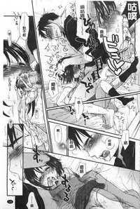 [Okada Kou] Sensei to, Watashi to. Jou | 體育老師與、好色的我。上 [Chinese]