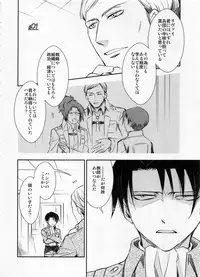 (HaruCC19) [RIX (Mamiya)] Obenkyou no Jikan (Shingeki no Kyojin)