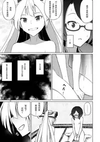 (Reitaisai 14) [Mugendai (Humei)] Onnanoko Doushi nante Zettai Okashii!! (Touhou Project) [Chinese] [兔子个人汉化]