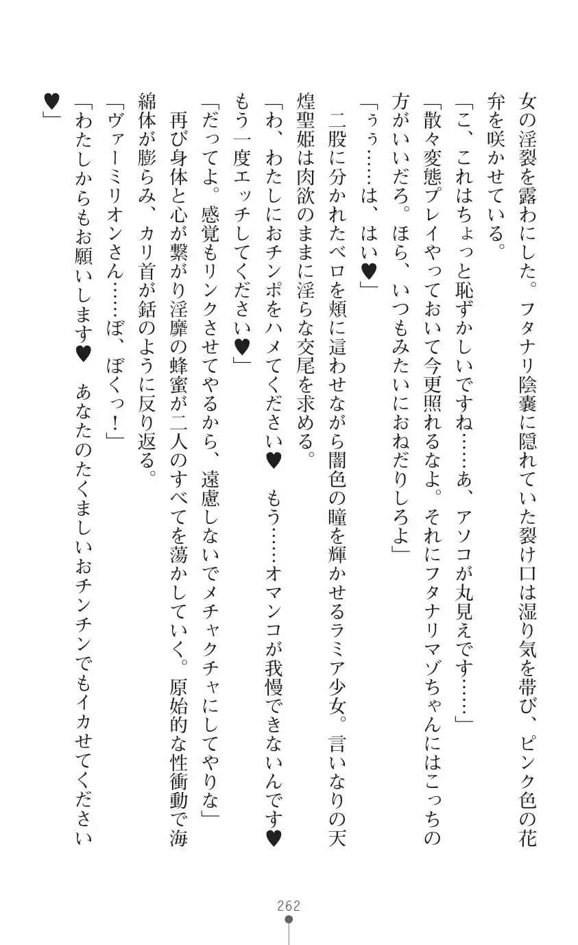 tenkoseiki Vermillion 2