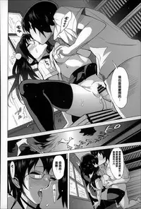 [Mitsuya] Koisuru Nakadashi Tank [Chinese] [篆儀通文書坊漢化]