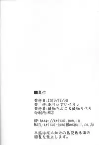 (C85) [Arysuivery (Ayakase Chiyoko, Ayakase Riberi)] Nagato baku (Kantai Collection)