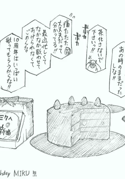 【初音ミク10th】初めての放尿音