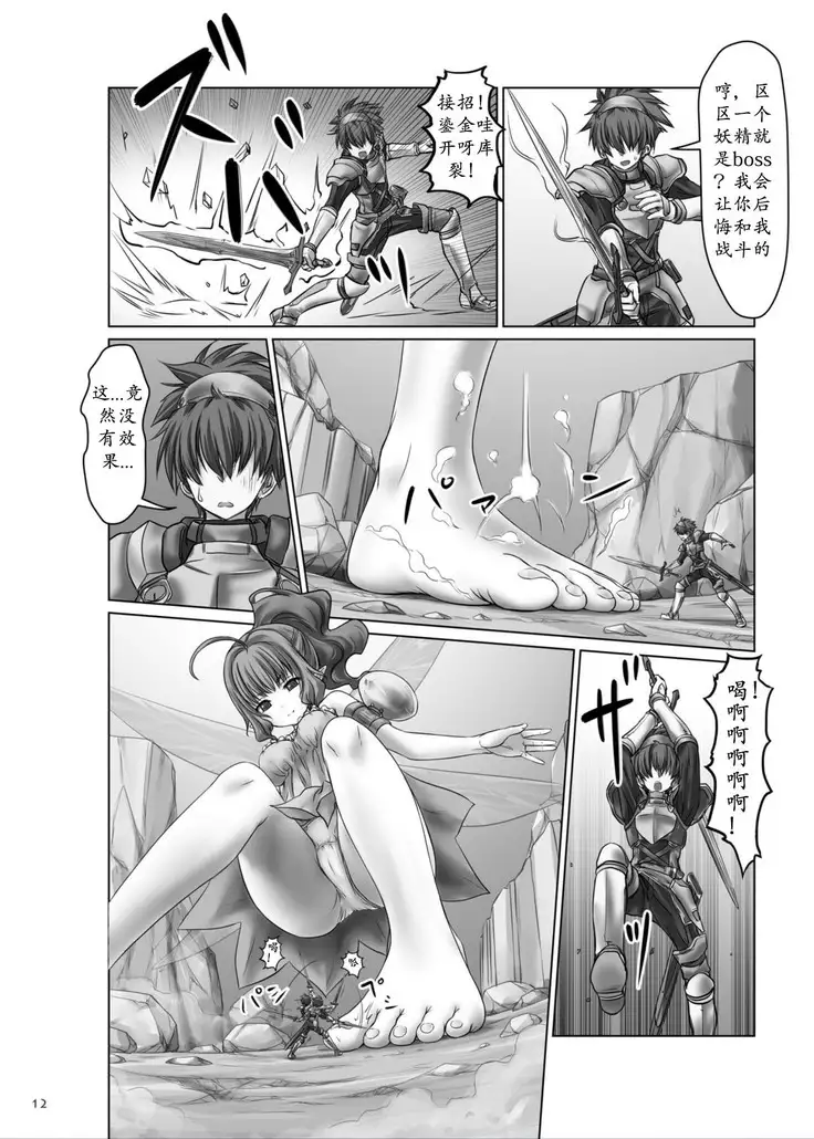 （个人汉化） DUNGEON QUEST