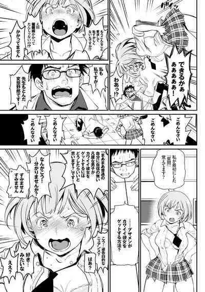 Iromeki Dasu Sekai - My world started going brilliantly after I met you.