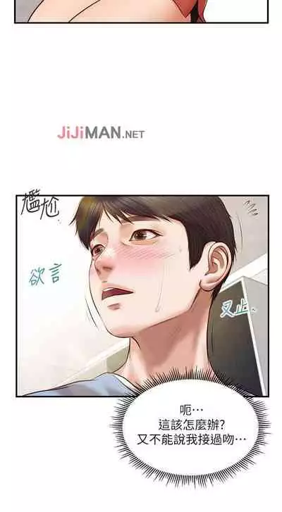 【周三连载】纯情的崩坏(作者:Aru&色色思想) 第1~30话