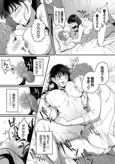 Gohoubi Time - Reward Time + Mainichi ga Gohoubi