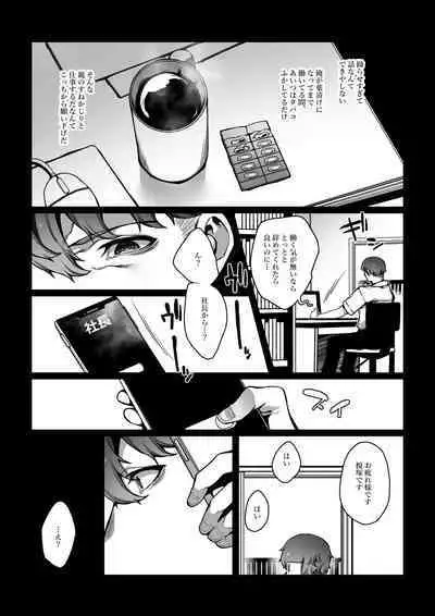 Nameta Taido no Dora Musuko ga Saenai Basaki no Ossan ni Buzama na Ahegao o Sarasu made