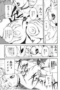 [Miura Takehiro] DOMINANCE ～ Toraware no Zettou Hen ～