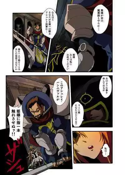 Fantasy Mind-control Manga