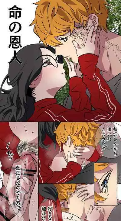 Gendai Shakai ni Tsukareta Onna ga Inaka ni Touhi Shite Nougyou Danshi