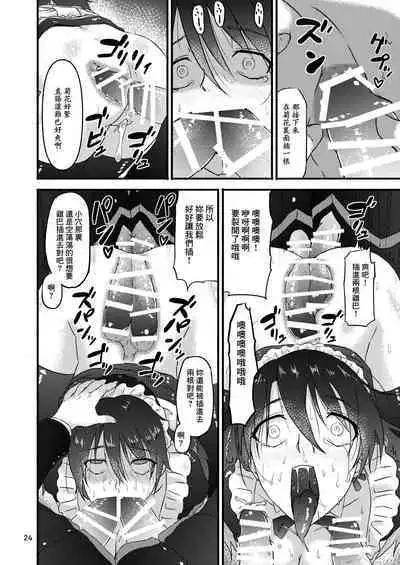 Futsuu no Inkya no JK Datta kedo, Maid ni Sarete, Makasare Haramasare Shussan Saserarete Bitch ni Naremashita! | 之前還是內嚮的JK,變成女仆後,群交懷孕生出孩子後變成蕩婦肉便器!