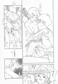 (C52) [Shinba Oolong Cha (various)] cristallizzazione (Wonder Project J2: Koruro no Mori no Josette)