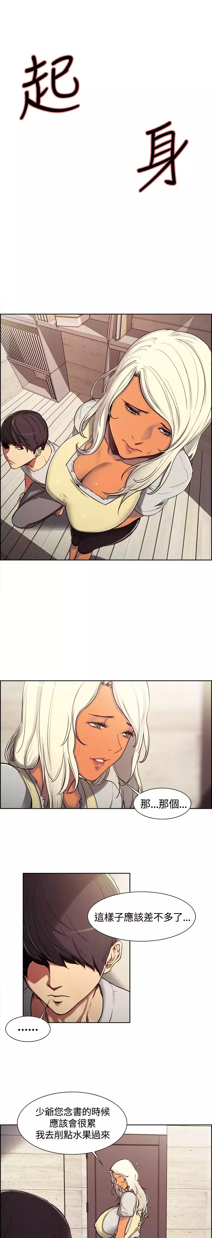 housemaid 调教家政妇 ch.1-10