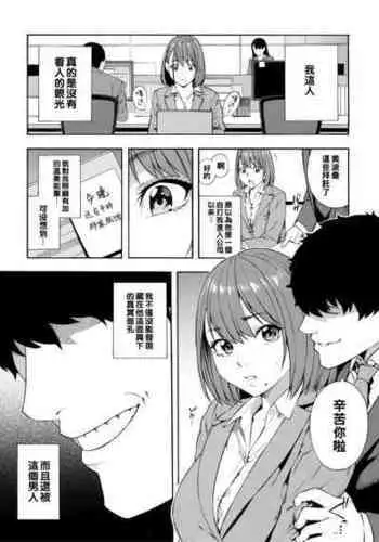 [Fetishism Pocket (Zonda)] Izon (Etsuraku Henge -Karada to Kokoro, Someagete-) [Chinese] [Digital]