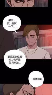 Marionette 傀儡玛莉 ch.1-6 [Chinese]