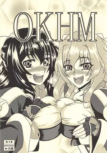 わたしのおっぱい育ててよ!